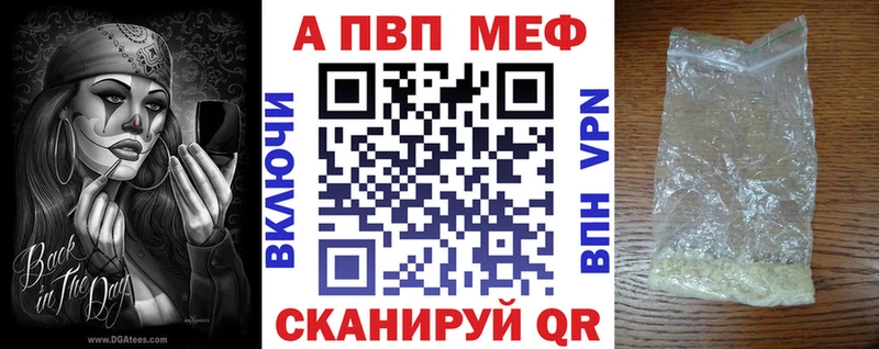 APVP кристаллы  mega ССЫЛКА  Снежногорск 