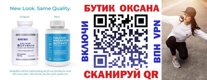 Бутират BDO  ОМГ ОМГ ONION  Снежногорск  закладка 
