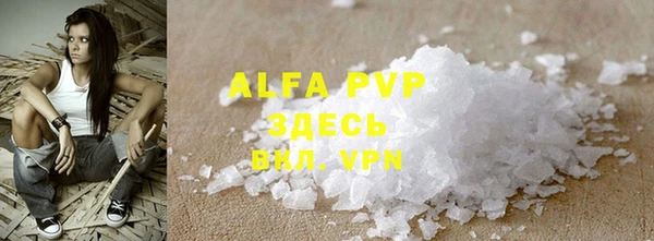 ALPHA-PVP Арсеньев